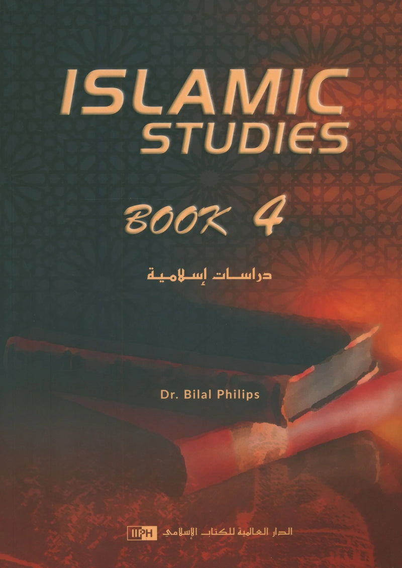 Islamic Studies دراسات إسلامية
