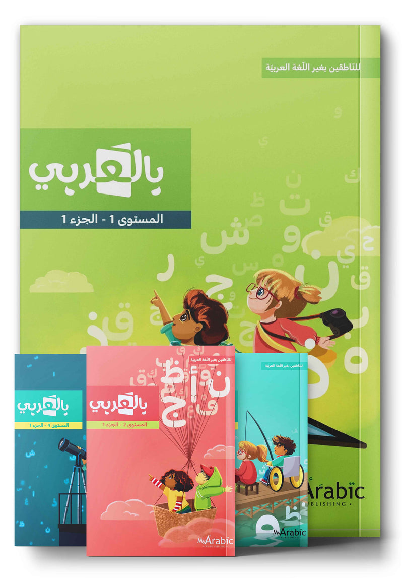 In Arabic بالعربي