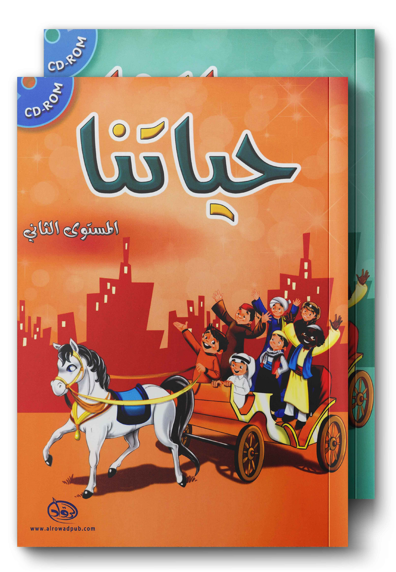 Our Life حياتنا