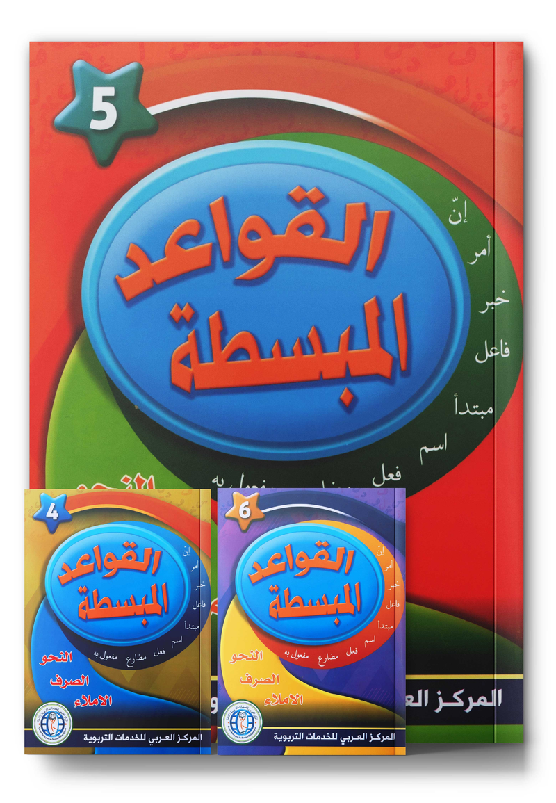 Simplified Grammar