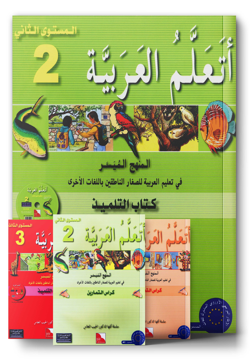I Learn Arabic - Simplified Curriculum أتعلم العربية المنهج الميسر