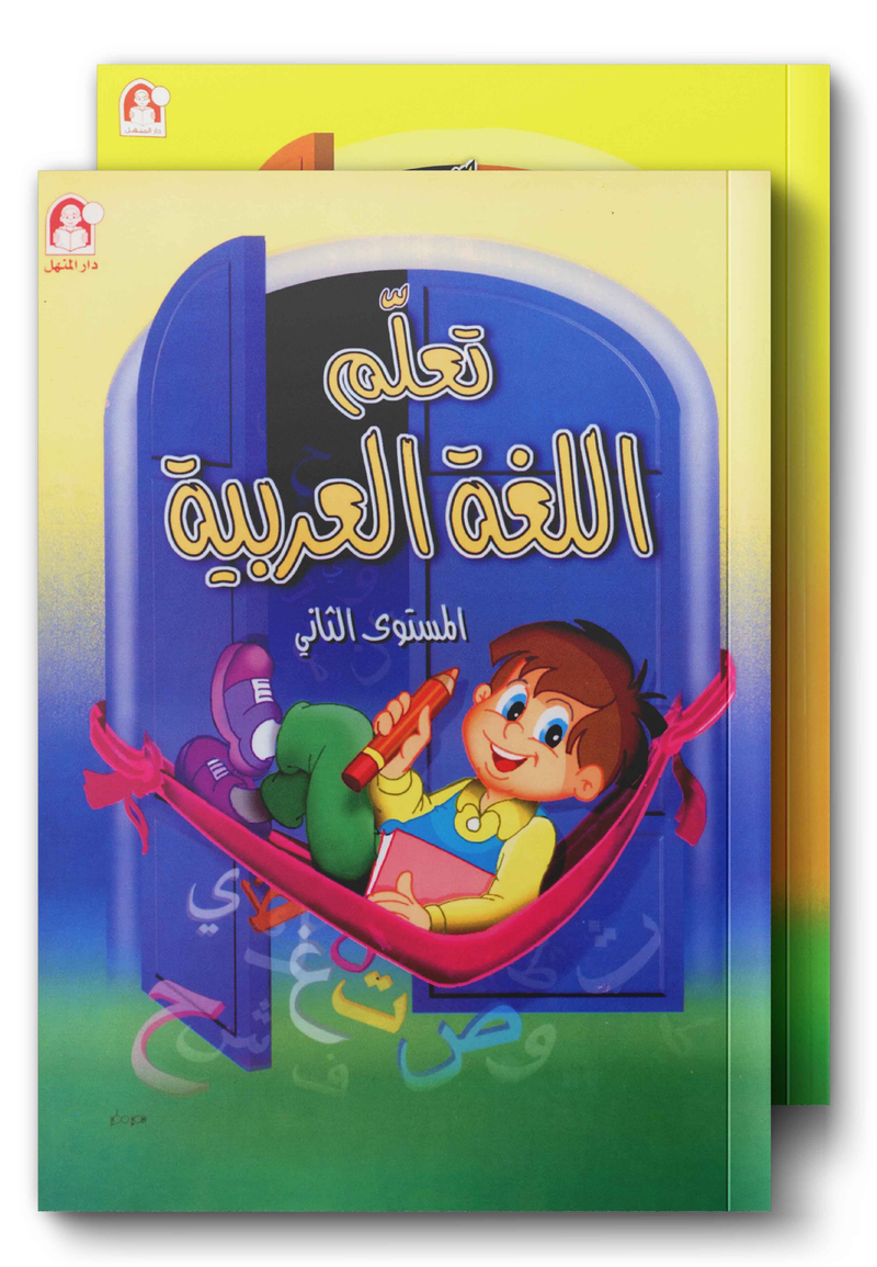 Learn the Arabic Language تعلم اللغة العربية