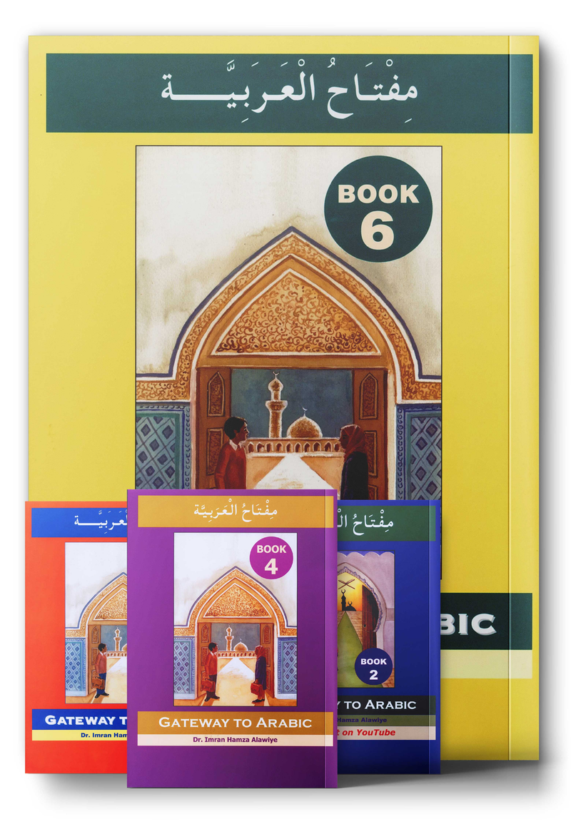 Gateway to Arabic مفتاح العربية