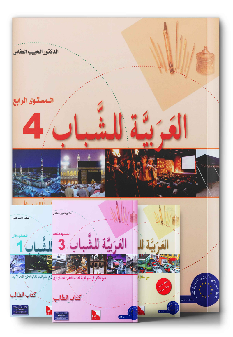 Arabic for Youth العربية للشباب