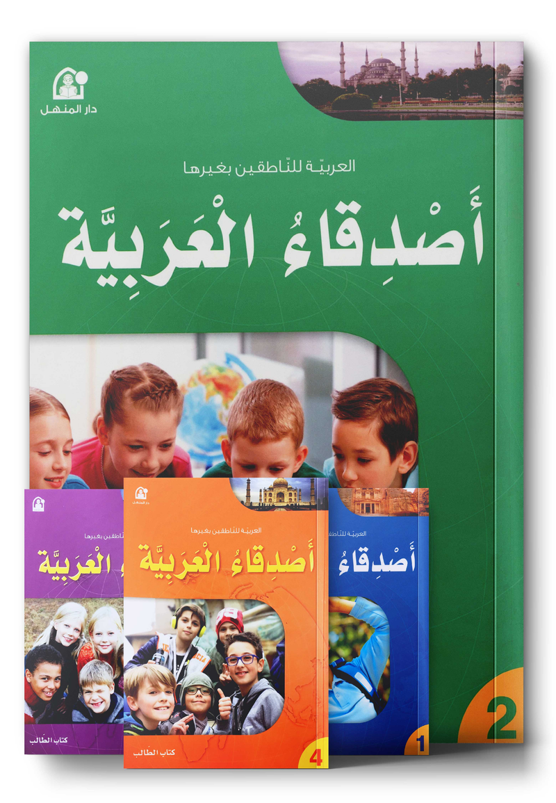 Arabic Friends أصدقاء العربية