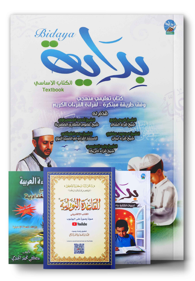 Learn to Read Quran