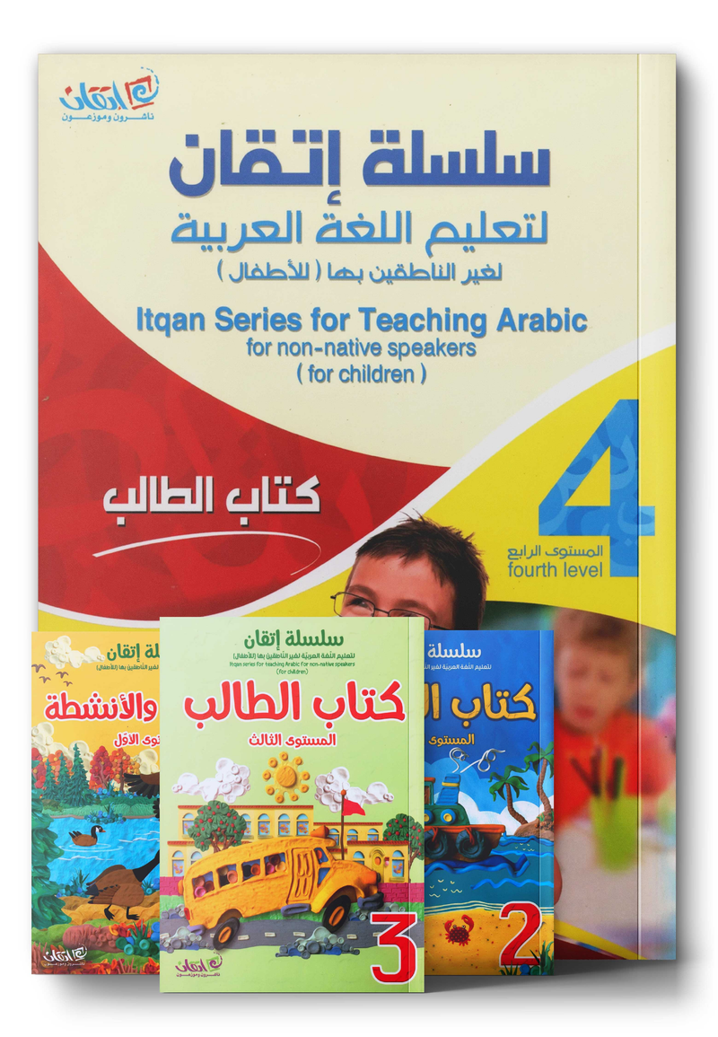 Itqan Series For Teaching Arabic سلسلة إتقان لتعليم اللغة العربية