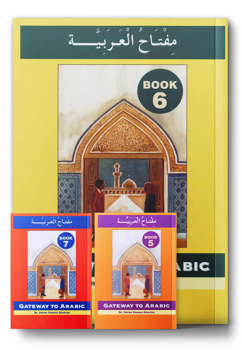 Gateway to Arabic مفتاح العربية