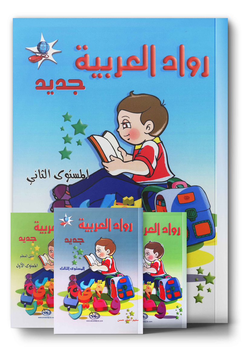 Arabic Pioneers روّاد العربيّة