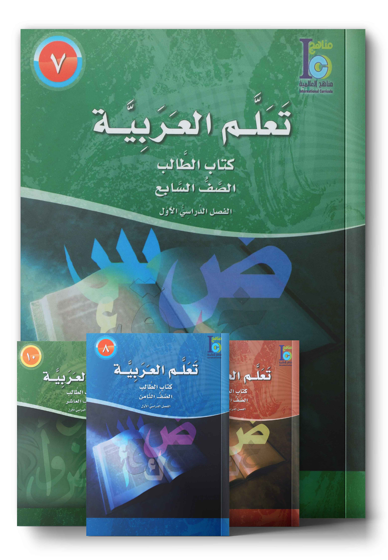 ICO Learn Arabic تعلم العربية