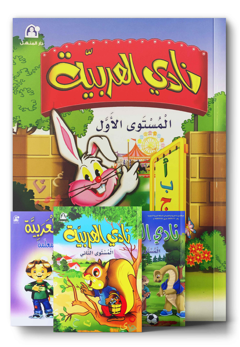 Arabic Club نادي العربية