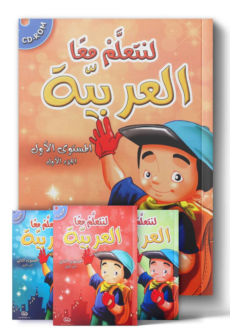 Let's Learn Arabic لنتعلَّمْ معاً العربيّة