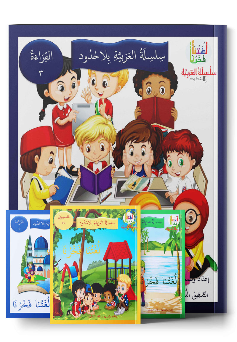 Our Language is Our Pride لغتنا فخرنا
