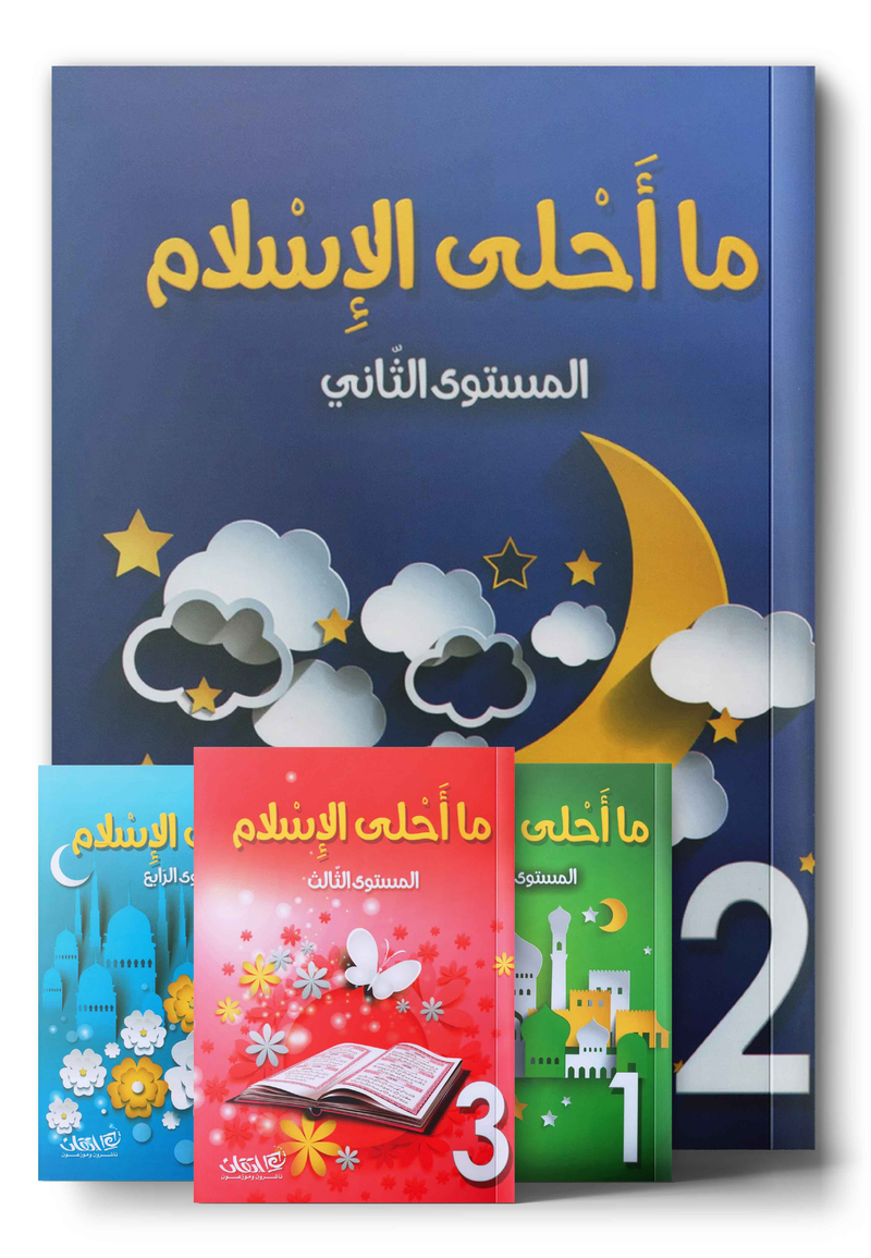 Islam is Beautiful - Elementary