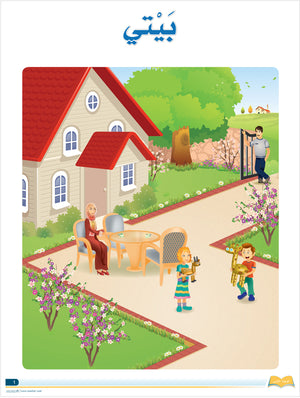 Arabic Friends Posters Level PreK أصدقاء العربية بوسترات