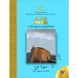 Surah 71 - Suratu-Nooh & The Du'aa of Destruction: Tafseer & Arabic Workbook