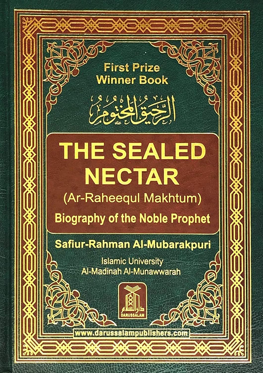 The Sealed Nectar (Ar-Raheeq Al-Makhtum) Biography of the Noble Prophet (5 x 8