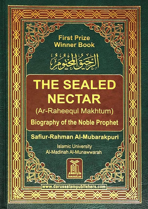 الرحيق المختوم سيرة النبي (13 × 20 سم)