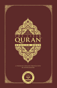 The Clear Quran Series – English Only - Single Column Paperback