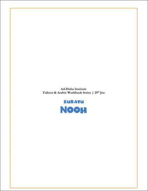 Surah 71 - Suratu-Nooh & The Du'aa of Destruction: Tafseer & Arabic Workbook