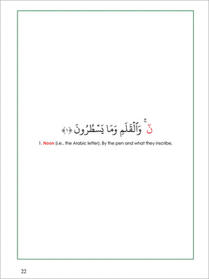 Surah 68 - Suratul-Qalam & The Vanishing Garden: Tafseer & Arabic Workbook