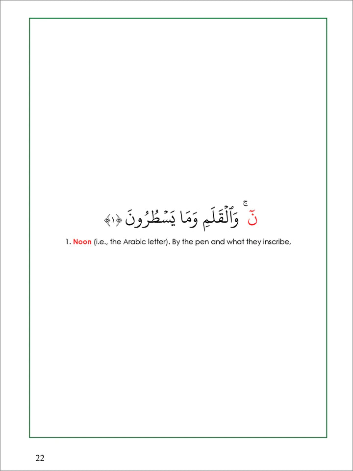 Surah 68 - Suratul-Qalam & The Vanishing Garden: Tafseer & Arabic Workbook