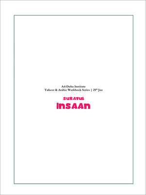 Surah 76 - Suratul-Insaan & The Pattern of Pairs: Tafseer & Arabic Workbook
