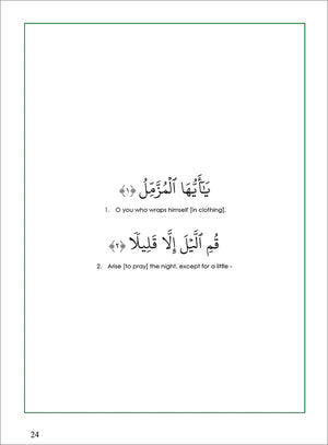 Surah 73 - Suratul-Moozzummil & The Night Prayer: Tafseer & Arabic Workbook