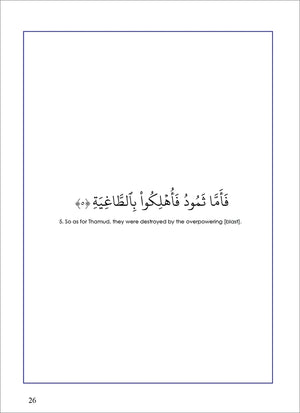 Surah 69 - Suratul-Haaqah &The Cursed Nations: Tafseer & Arabic Workbook