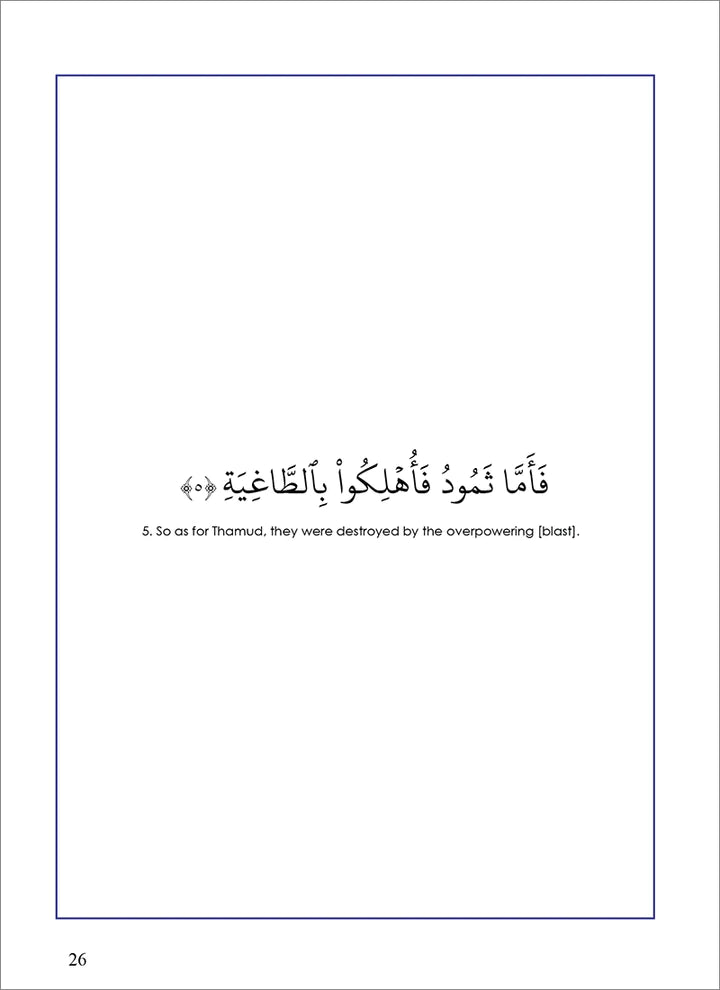 Surah 69 - Suratul-Haaqah &The Cursed Nations: Tafseer & Arabic Workbook