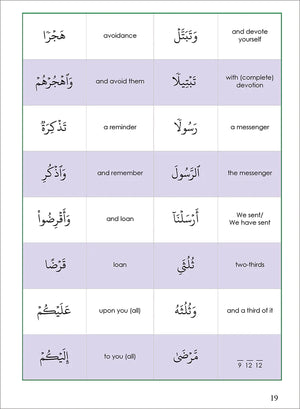 Surah 73 - Suratul-Moozzummil & The Night Prayer: Tafseer & Arabic Workbook