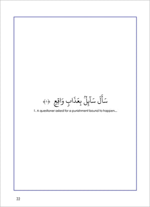 Surah 70 - Suratul-Ma'aarij & The Problem from Persia: Tafseer & Arabic Workbook