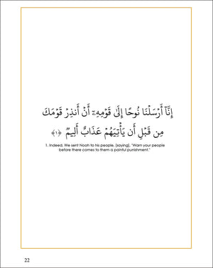 Surah 71 - Suratu-Nooh & The Du'aa of Destruction: Tafseer & Arabic Workbook