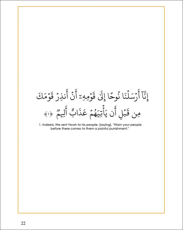 Surah 71 - Suratu-Nooh & The Du'aa of Destruction: Tafseer & Arabic Workbook