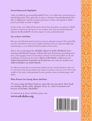 Surah 75 - Suratul-Qiyaamah & The Miraculous Signs: Tafseer & Arabic Workbook