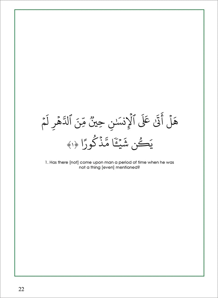 Surah 76 - Suratul-Insaan & The Pattern of Pairs: Tafseer & Arabic Workbook