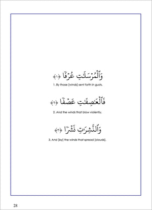 Surah 77 - Suratul-Moorsalaat & The Countdown: Tafseer & Arabic Workbook