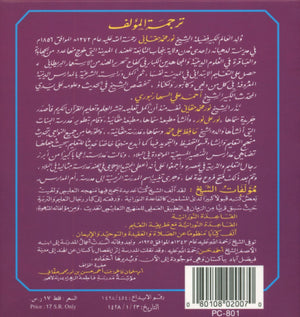 Al-Qaida An-Noraniah Flash Cards القاعدة النورانية
