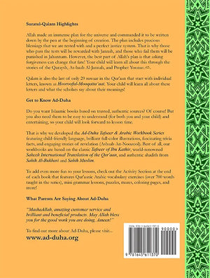 Surah 68 - Suratul-Qalam & The Vanishing Garden: Tafseer & Arabic Workbook