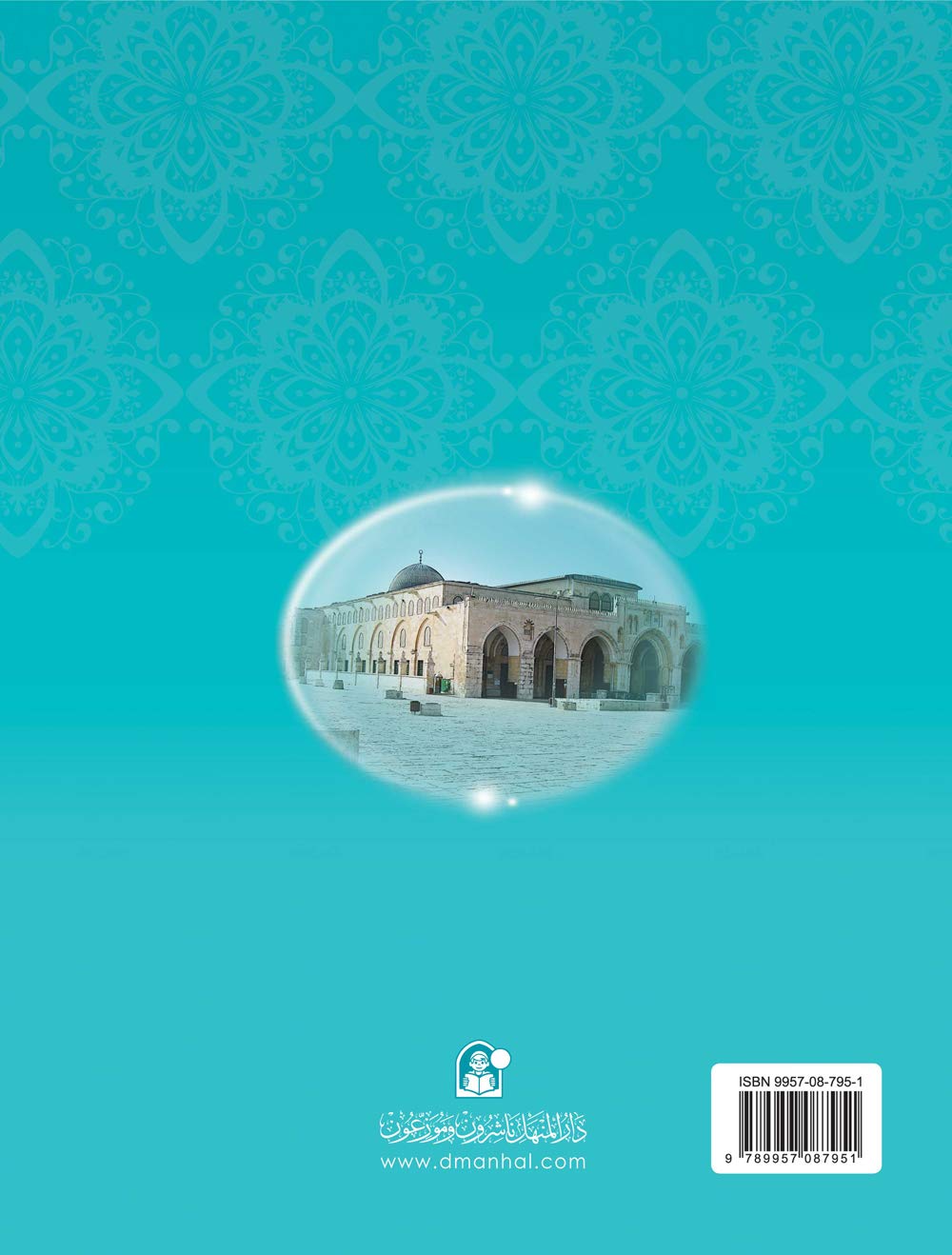 Hurry to Faith Textbook Level 3 هيا إلى الإيمان