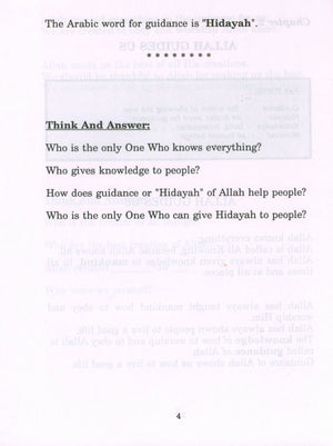 كتابي الصغير عن القرآن الكريم