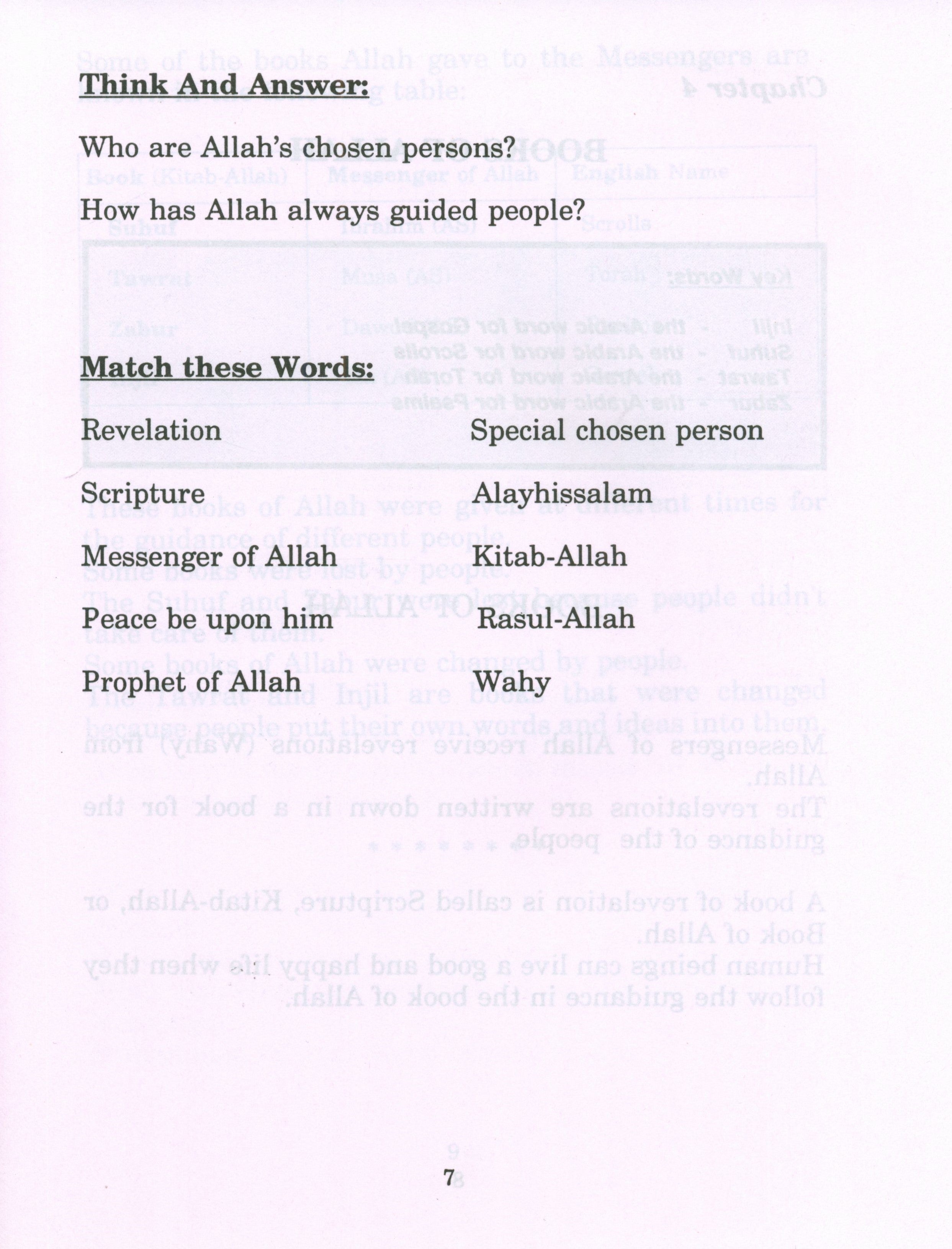 كتابي الصغير عن القرآن الكريم