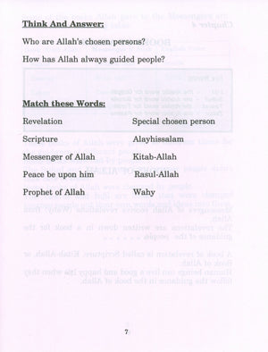 كتابي الصغير عن القرآن الكريم