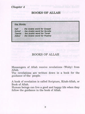 كتابي الصغير عن القرآن الكريم