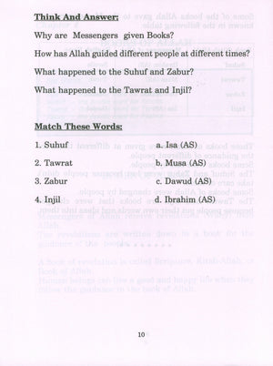 كتابي الصغير عن القرآن الكريم