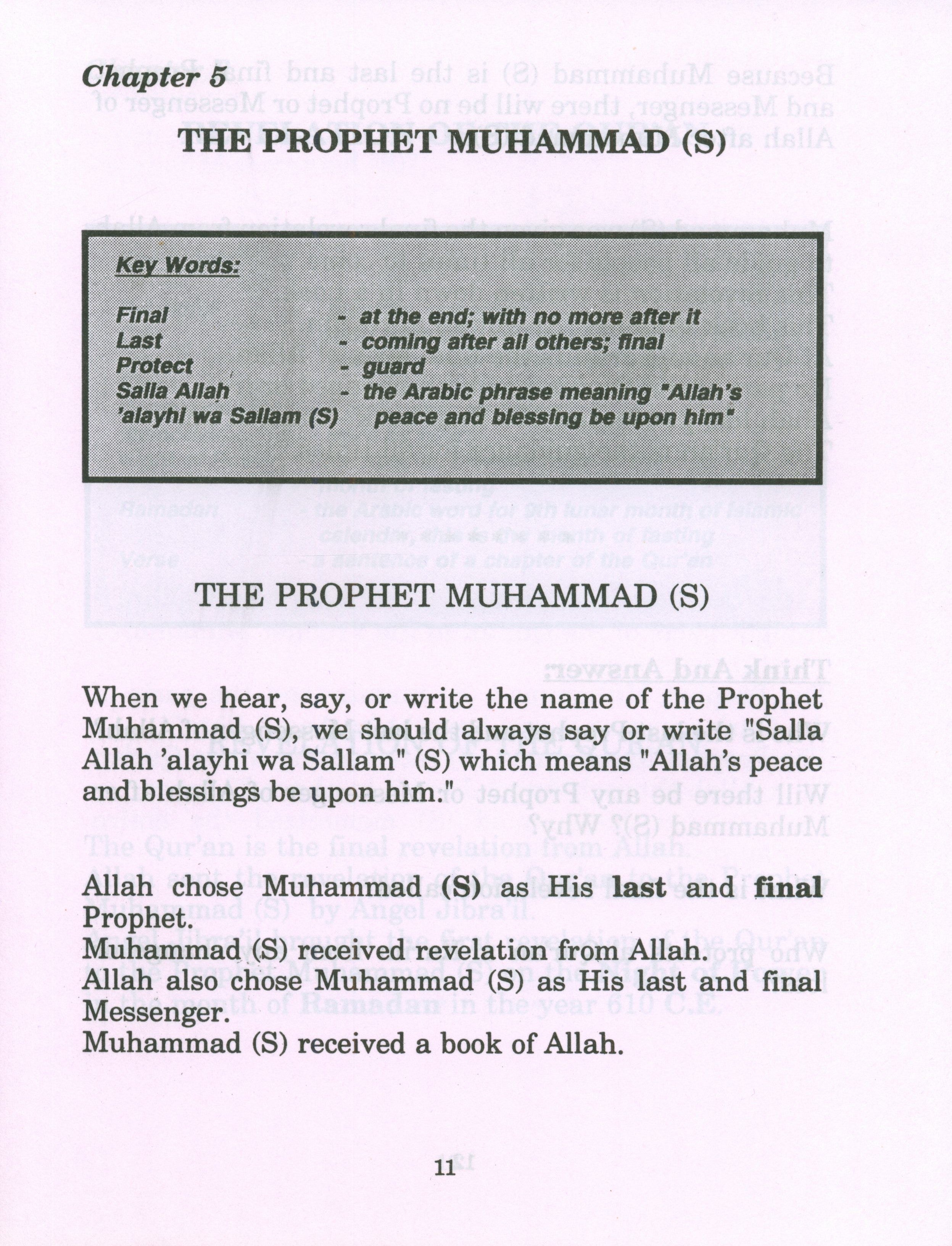 كتابي الصغير عن القرآن الكريم