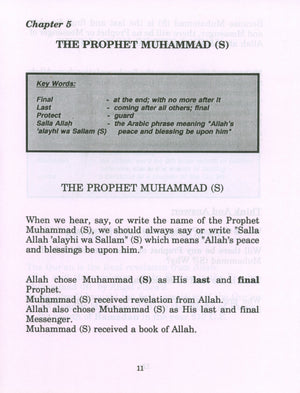 كتابي الصغير عن القرآن الكريم