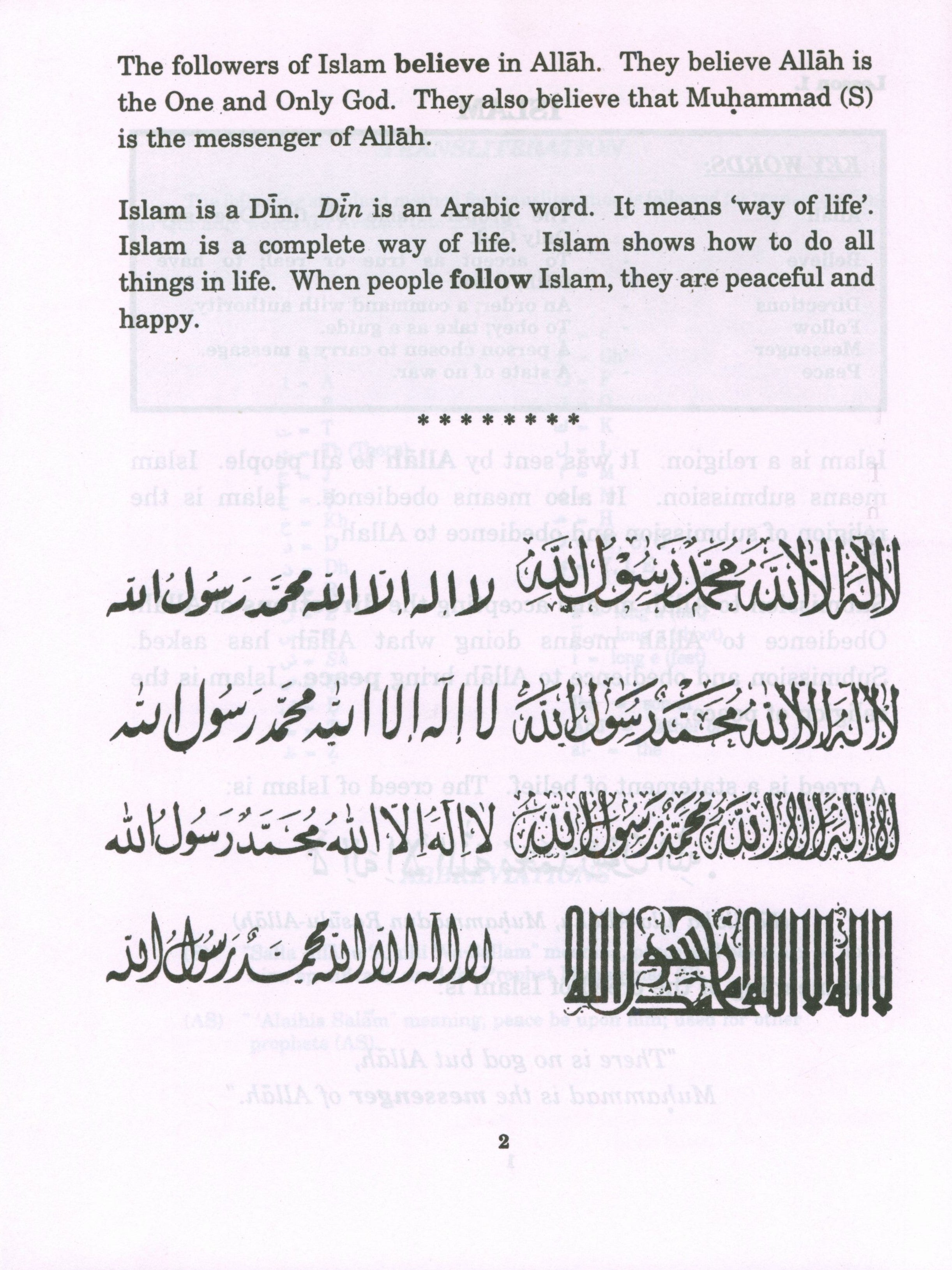 كتابي الصغير عن الإسلام