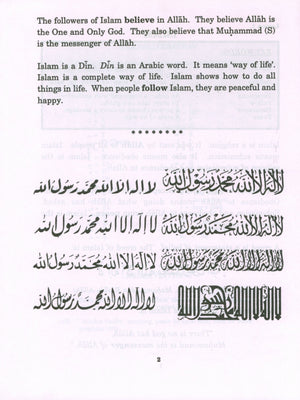 كتابي الصغير عن الإسلام