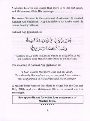 كتابي الصغير عن الإسلام